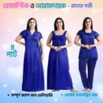 4 Part Night Dress for Women & Girls - Image 9