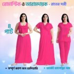 4 Part Night Dress for Women & Girls - Image 6